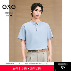 GXG男装 分割肌理挺括polo衫男士宽松休闲短袖上衣 25夏新品