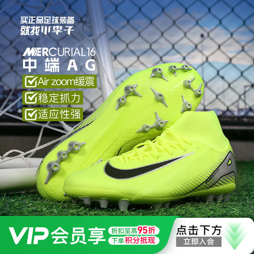 小李子NIKE耐克刺客16中端高帮AG短钉成人足球鞋男FQ8329-700 商品图0
