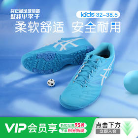 小李子亚瑟士儿童足球鞋TF碎钉校园训练学生球鞋比赛男孩女孩人草