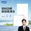 欧普（OPPLE）明朗·拉丝铝平板灯led集成吊顶灯厨房卫生间铝扣板天花板灯 商品缩略图0