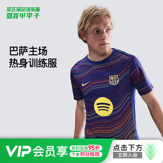 小李子正品NIKE耐克巴萨主场赛前热身足球训练服成人男HJ7142-456 商品图0