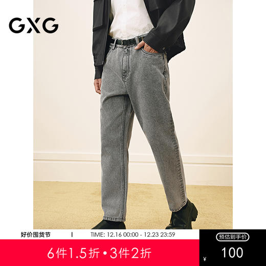 GXG男装 经典直筒花灰牛仔裤潮流男长裤通勤休闲裤 2025春季热卖 商品图0