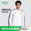 小李子ADIDAS阿迪达斯阿森纳训练休闲文化长袖POLO衫成人男JM9396 商品缩略图0