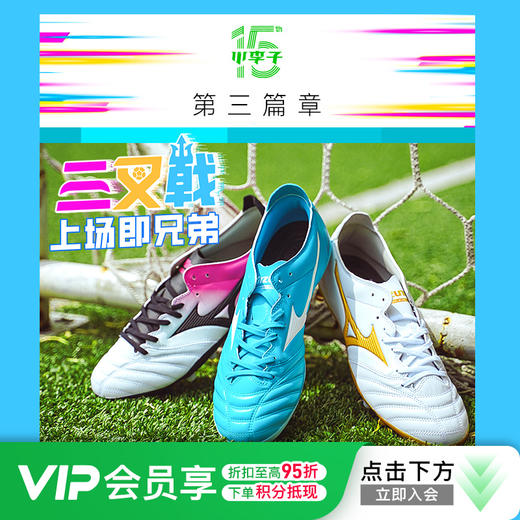小李子美津浓MORELIANEO三叉戟袋鼠皮AG短钉比赛训练足球鞋成人男 商品图0