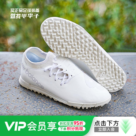 NEWBALANCE/新百伦FURON V7 DISPATCH TF碎钉中端成人足球鞋男SF3TWW7-2E 商品图0