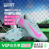 小李子NIKE耐克刺客16中端低帮FG/MG混钉足球鞋成人男FQ8374-301 商品缩略图0