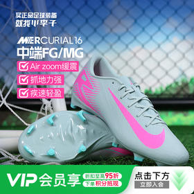 小李子NIKE耐克刺客16中端低帮FG/MG混钉足球鞋成人男FQ8374-301