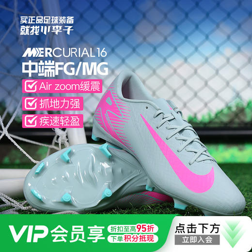 小李子NIKE耐克刺客16中端低帮FG/MG混钉足球鞋成人男FQ8374-301 商品图0
