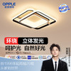 欧普（OPPLE）led吸顶灯具家用方形卧室灯悦家儿童现代简约馨房间灯 商品缩略图0
