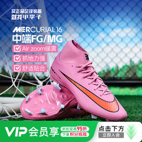 小李子NIKE耐克刺客16中端高帮FG/MG混钉足球鞋成人男FQ1456-600