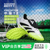 小李子ADIDAS阿迪达斯猎鹰PREDATOR中端TF碎钉足球鞋成人男JQ1072 商品缩略图0