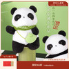 【故宫毛绒】墨宝熊猫毛绒玩具玩偶公仔礼物 商品缩略图0