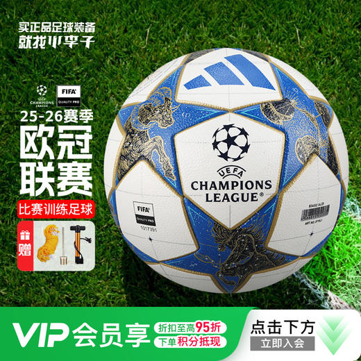 小李子阿迪达斯25-26赛季欧冠联赛小组赛热粘合4号5号足球JP1541 商品图0