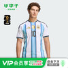 小李子ADIDAS阿迪达斯2026世界杯阿根廷主场球迷版短袖球衣JM8396 商品缩略图0