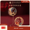 【故宫书签】山海经金属书签 古典神话中国风创意文创礼物 商品缩略图0