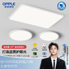 欧普（OPPLE）全光谱护眼吸顶灯光I PRO侧发光6重防眩光学客厅灯智能LED照明灯具 商品缩略图0