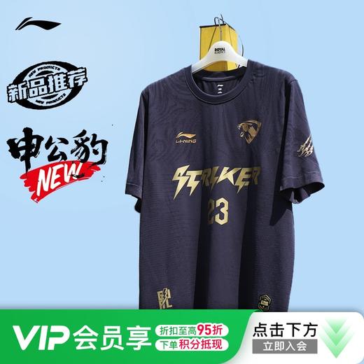小李子：Lining李宁一体织运动短袖男足球训练比赛短袖服运动上衣 商品图0