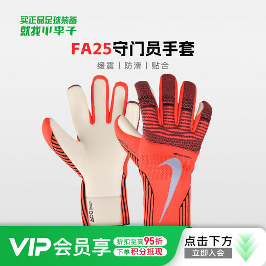 小李子耐克足球守门员手套门将成人防滑耐磨手套训练IF8190-635 商品图0