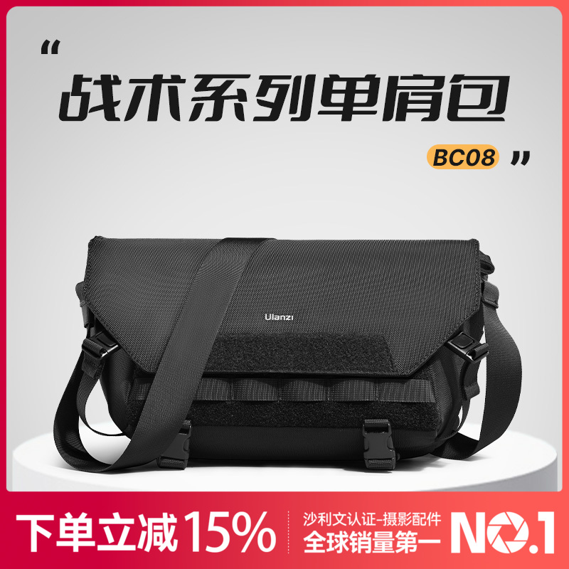 Ulanzi优篮子BC08战术单肩包户外摄影拍摄相机设备镜头保护收纳包
