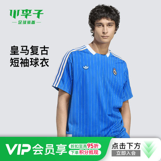 小李子正品ADIDAS阿迪达斯皇马复古风文化短袖球衣成人男JN3060 商品图0
