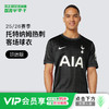 小李子NIKE耐克25-26赛季热刺客场球迷版球衣成人男款HJ4609-011 商品缩略图0