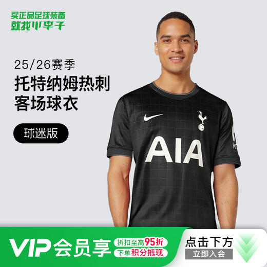 小李子NIKE耐克25-26赛季热刺客场球迷版球衣成人男款HJ4609-011 商品图0