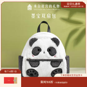 【故宫包】墨宝熊猫周边双肩包可爱毛绒包包文创生日礼物