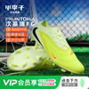 小李子NIKE耐克PHANTOM 次高端FG长钉成人足球鞋男HJ4122-800 商品缩略图0