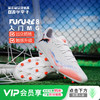 小李子PUMA彪马 FUTURE 8 入门级MG短钉成人足球鞋男108604 01 商品缩略图0