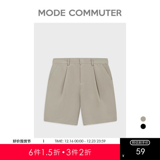MC |MODE COMMUTER夏季直筒短裤男简洁经典百搭男士短裤MCD122105D 商品图0