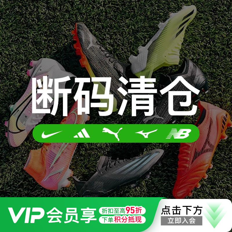 小李子孤品断码捡漏清仓新百伦高端碎钉TF长钉FG短钉AG足球鞋