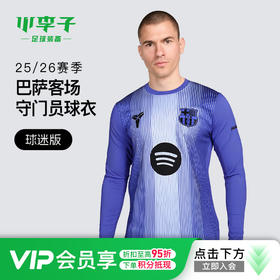 小李子NIKE耐克 25-26赛季巴萨客场守门员长袖球衣成人HQ9290-511