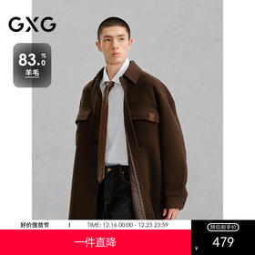 GXG男装 棕色肌理斜纹通勤短款大衣 24冬热卖G24X064027