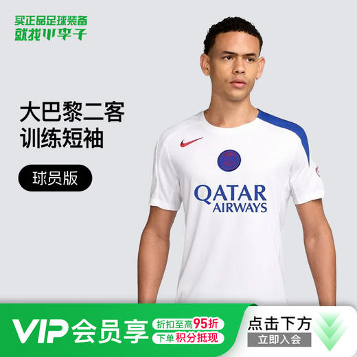 小李子正品NIKE耐克巴黎圣日尔曼ADV球员版短袖训练服HM3271-101 商品图0
