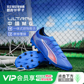 小李子PUMA彪马 ULTRA 6 中端MG短钉成人足球鞋男108519 01