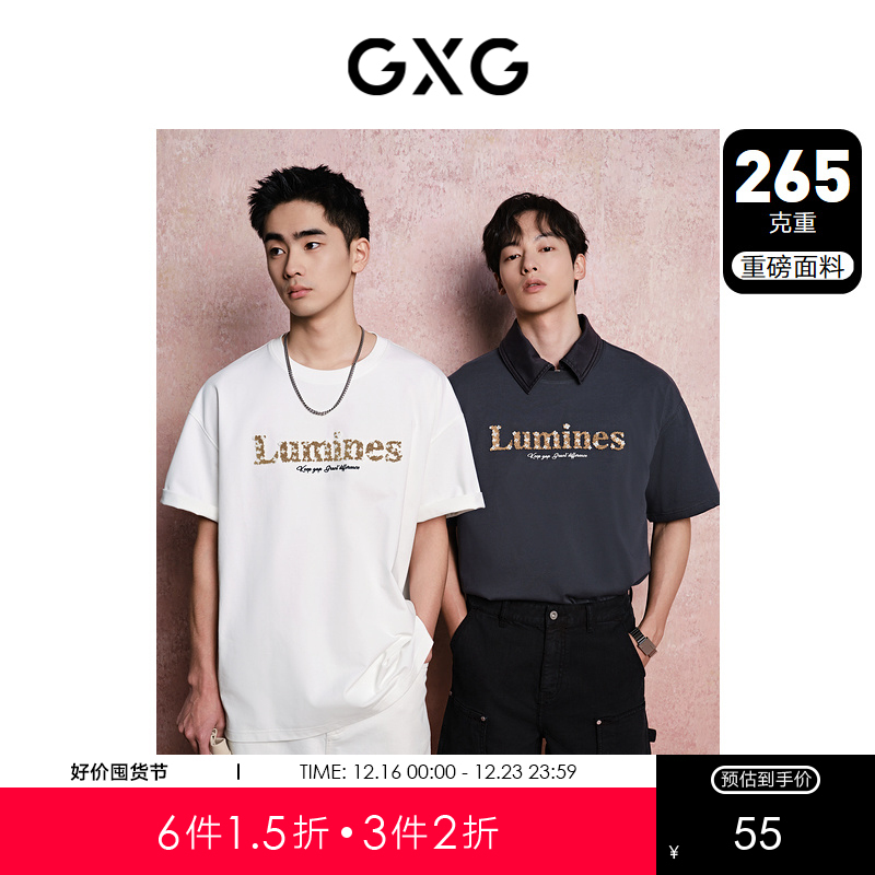 GXG男装 265g重磅字母绣花简约时尚圆领短袖T恤男士 夏季新品