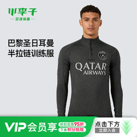 小李子NIKE耐克巴黎圣日耳曼半拉链长袖训练服成人男IB3632-045