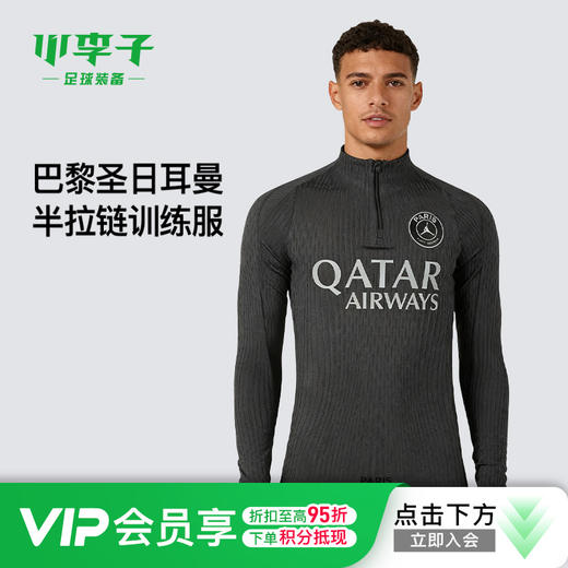小李子NIKE耐克巴黎圣日耳曼半拉链长袖训练服成人男IB3632-045 商品图0