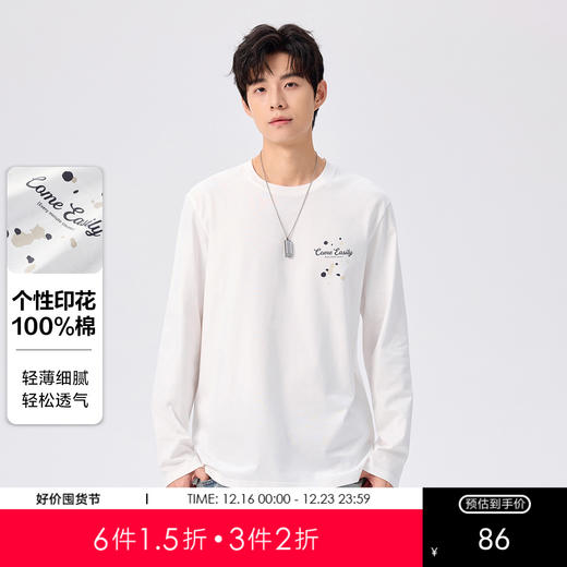 【棉100%】透气百搭男士长袖T恤25秋款校园通勤打底衫男K&C 商品图0