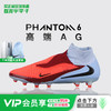 小李子NIKE耐克PHANTOM高端高帮AG短钉足球鞋成人男HQ2329-400 商品缩略图0