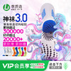 【神袜3.0】小李子李质造3.0足球运动训练足球袜 商品缩略图0