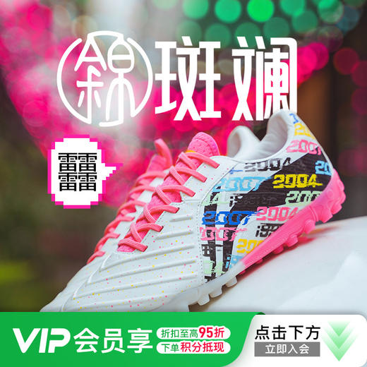 小李子李宁合作款锦斑斓䨻beng次顶TF碎钉缓震袋鼠皮碳板足球鞋男 商品图0