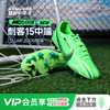 NIKE耐克刺客15中端AG短钉成人足球比赛训练鞋男FJ7184-300 商品缩略图0