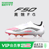 小李子阿迪达斯F50高端梅西配色FG足球鞋JP5593 商品缩略图0