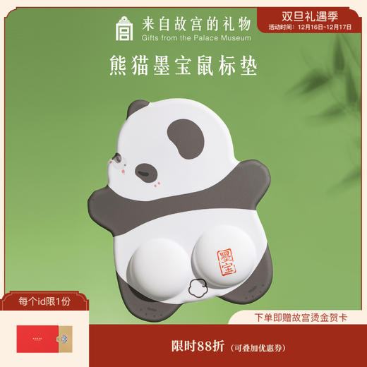 【故宫鼠标垫】熊猫墨宝周边鼠标垫护腕垫 商品图0