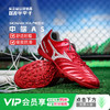 小李子Mizuno美津浓MONARCIDA NEO 3中端AS碎钉足球训练鞋成人男 商品缩略图0