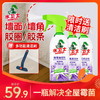 『除霉清洁剂』多用途 冰箱家电墙壁卫生间角落去霉点去霉斑霉菌 不伤墙面 商品缩略图0