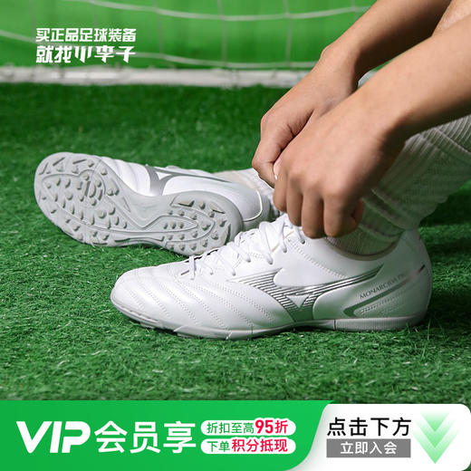 Mizuno/美津浓MONARCIDA NEO II中端AS碎钉成人足球鞋男P1GD232504 商品图0