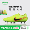 小李子NIKE耐克 传奇 10 高端AG短钉成人足球鞋男DV4330-701 商品缩略图0