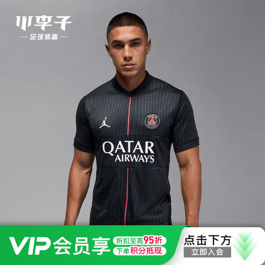 小李子耐克25-26赛季乔丹联名巴黎第四客场球迷版球衣HM3206-045 商品图0